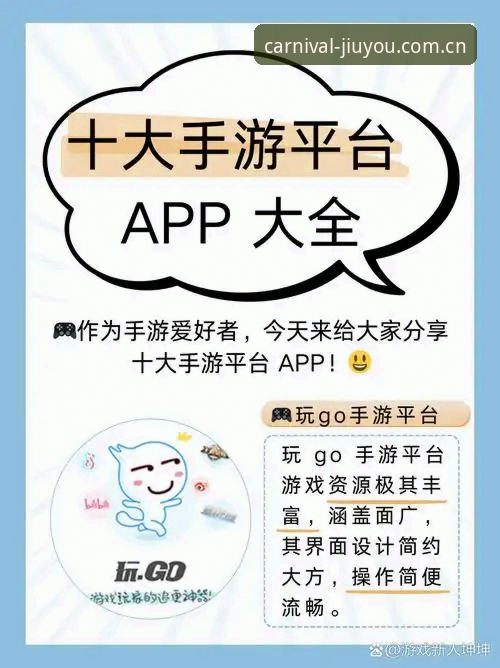 九游苹果下载 vs 安卓下载：iOS用户如何选择最优游戏平台？